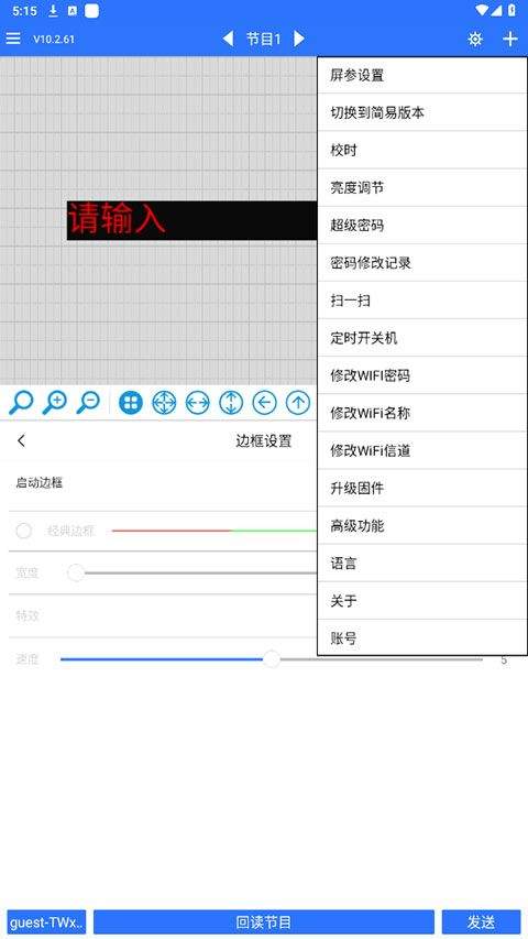 led魔宝app v10.2.95官方版