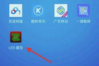 led魔宝pro v3.04.139