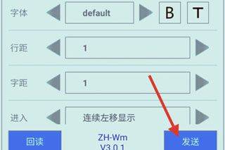 led魔宝pro v3.04.139