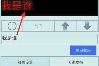 led魔宝pro v3.04.139