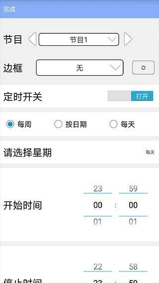 led魔宝pro v3.04.139