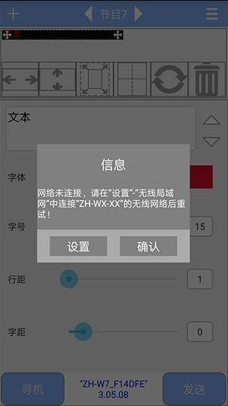led魔宝pro v3.04.139