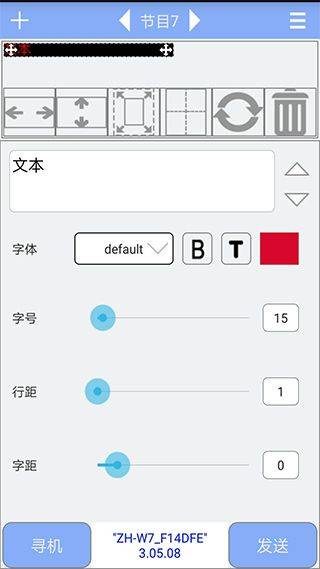 led魔宝pro v3.04.139