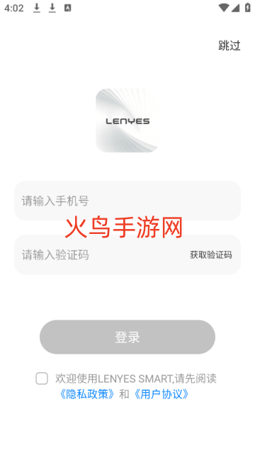 Lenyes Smart官方版 Lenyes Smart官方版