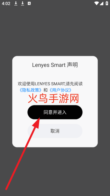 Lenyes Smart官方版 Lenyes Smart官方版