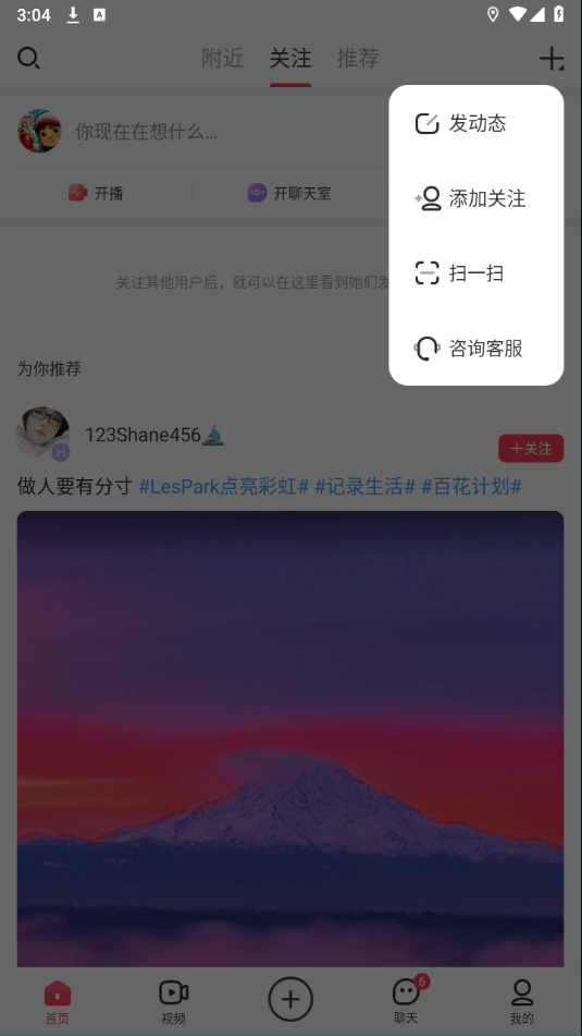 LesPark最新版 v9.7.0安卓版