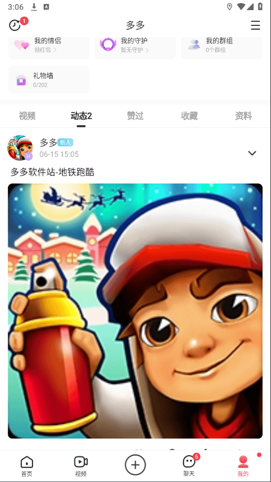 LesPark最新版 v9.7.0安卓版