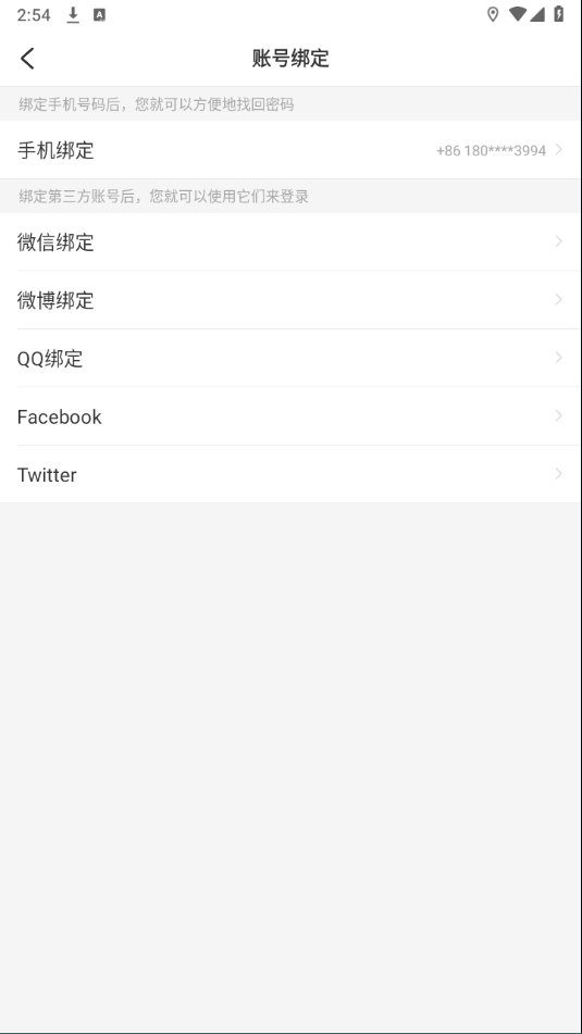 LesPark最新版 v9.7.0安卓版