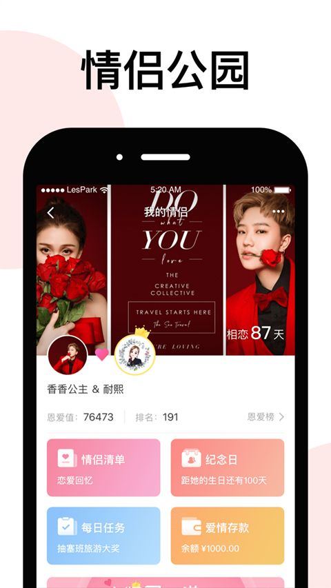LesPark最新版 v9.7.0安卓版