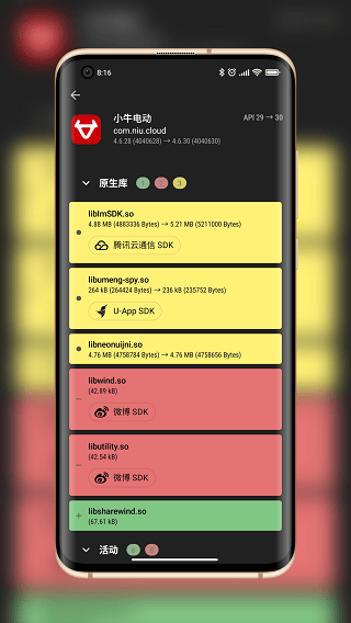 LibChecker最新版 v2.5.4安卓版