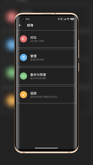 LibChecker最新版 v2.5.4安卓版
