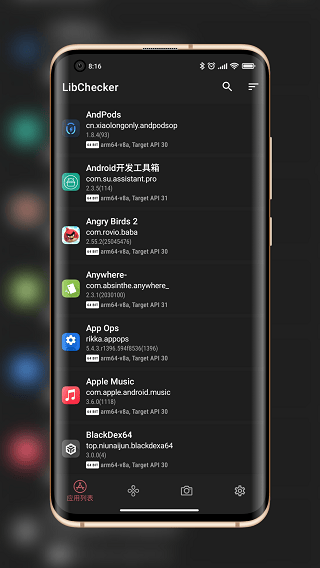 LibChecker最新版 v2.5.4安卓版