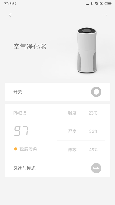 LifeSmart app v1.3.80p8 最新版