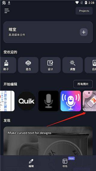 LightX最新版本 v2.5.3安卓版