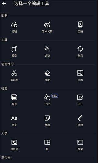 LightX最新版本 v2.5.3安卓版