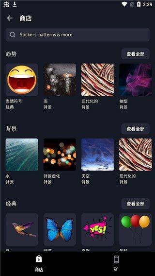 LightX最新版本 v2.5.3安卓版