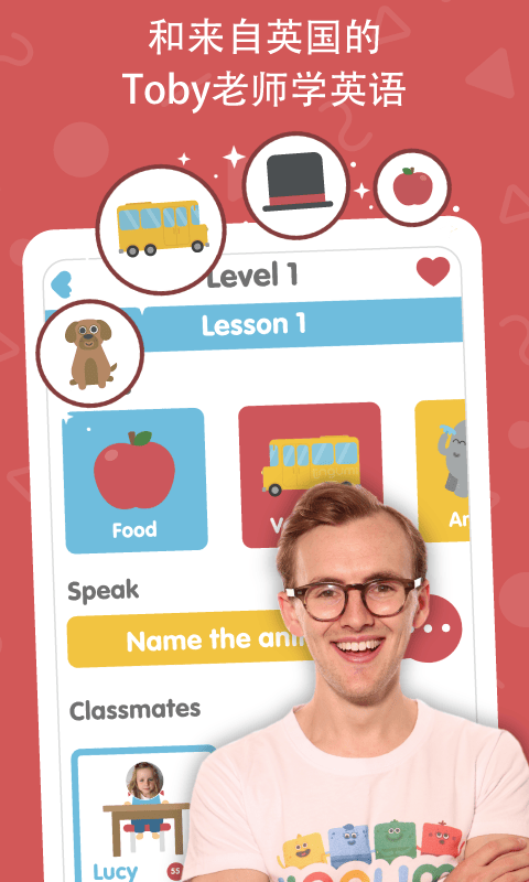 Lingumi原名咕咪英语app v1.19.157 官方版