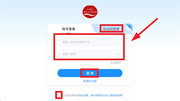 Links云端软件 Links云端软件