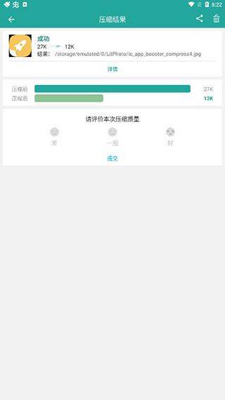 Lit图片压缩APP v1.3.5.037安卓版