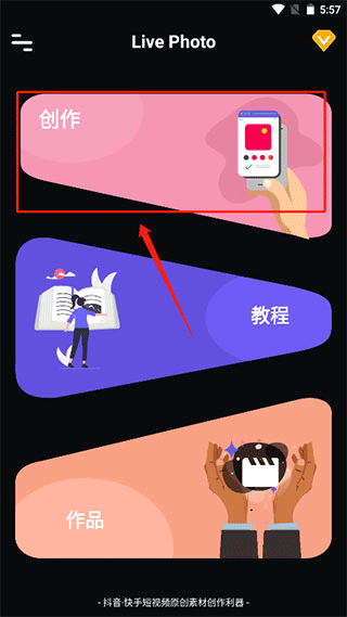 Live Photo动态壁纸 v1.0.2安卓版