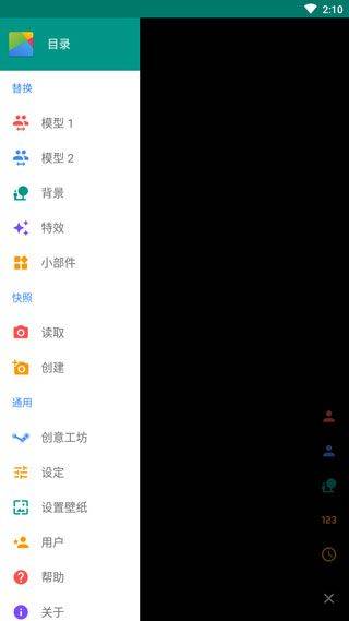 Live2D虚拟形象制作软件手机版 v26.2.140安卓版