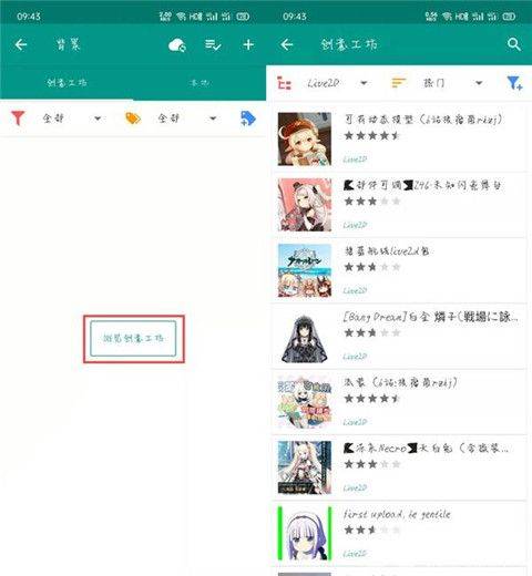 Live2D虚拟形象制作软件手机版 v26.2.140安卓版