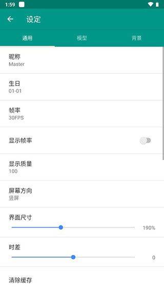 live2dviewerex最新版 v26.5.050安卓版