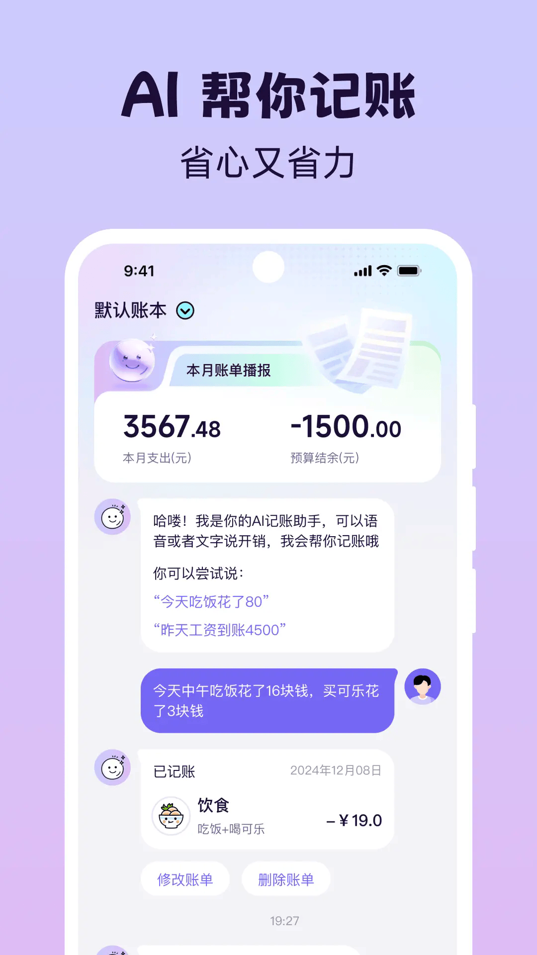 Live记账软件 v1.0.5 最新版