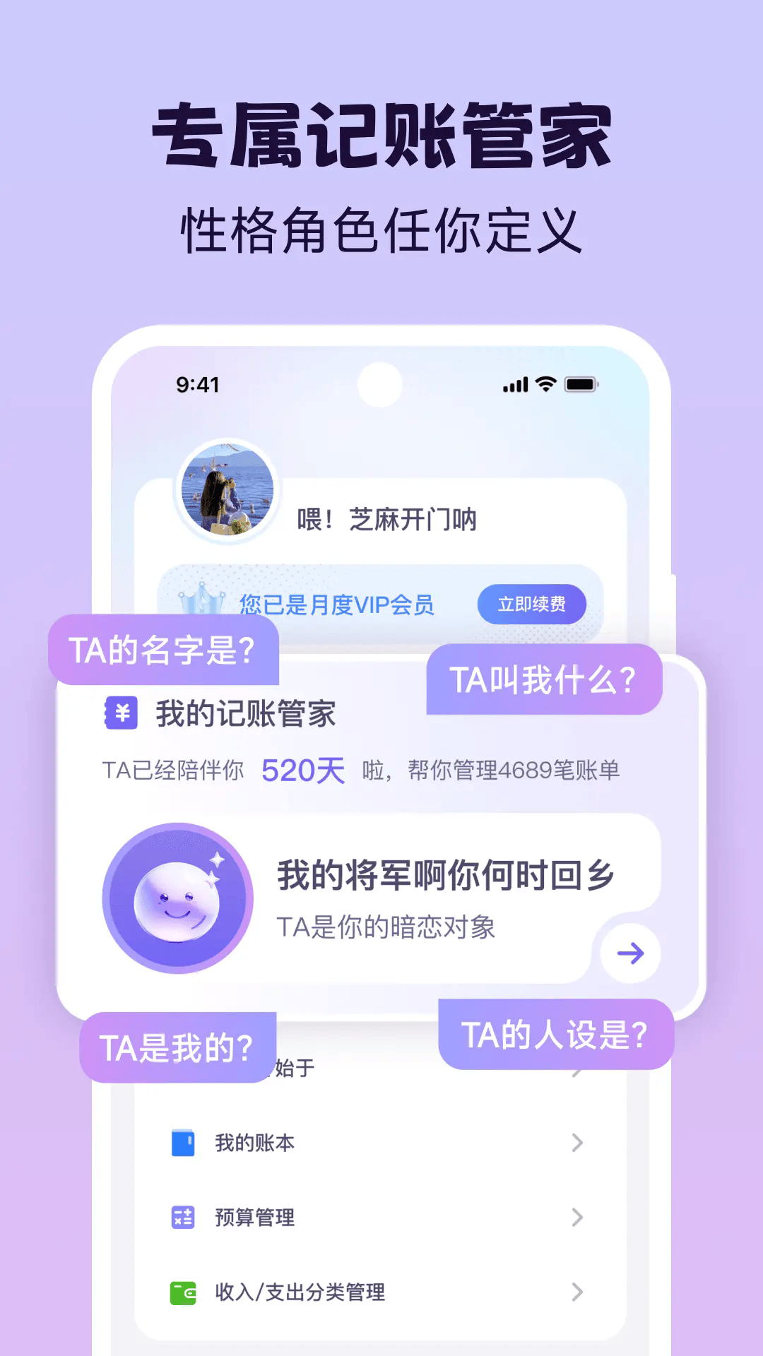 Live记账软件 v1.0.5 最新版