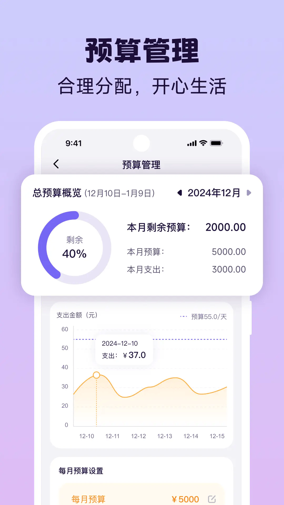 Live记账软件 v1.0.5 最新版