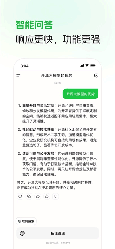 LongCat v1.9.0安卓版