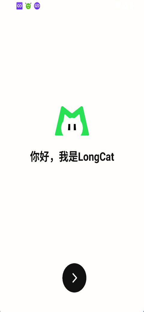 LongCat v1.9.0安卓版
