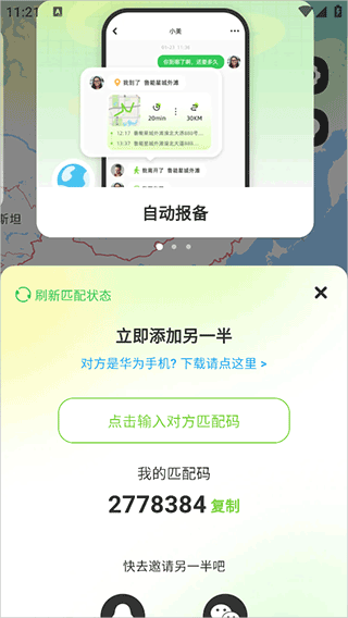 Lookus官方正版 v3.8.0安卓版