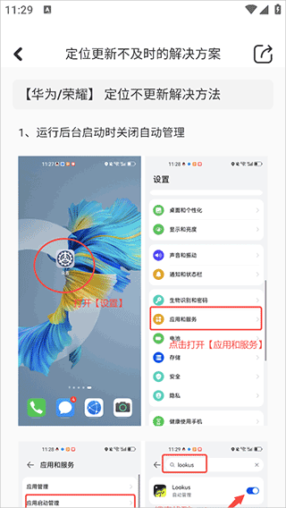 Lookus官方正版 v3.8.0安卓版