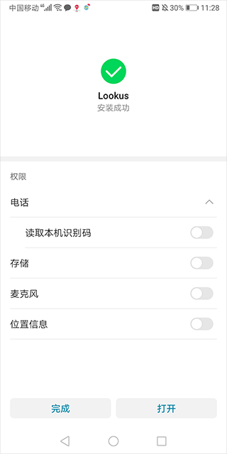Lookus官方正版 v3.8.0安卓版