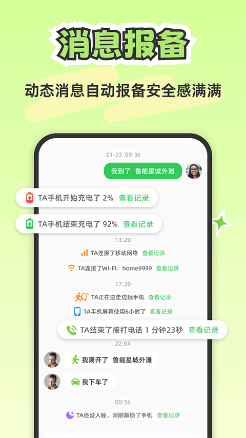 Lookus官方正版 v3.8.0安卓版