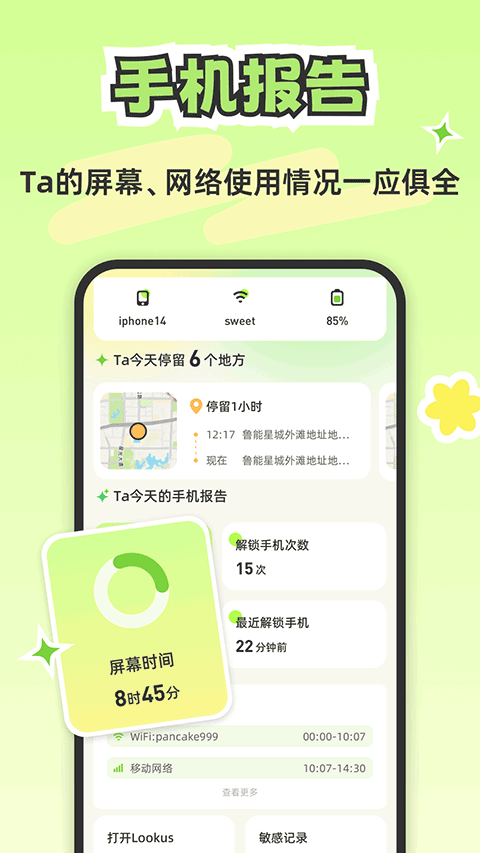 Lookus官方正版 v3.8.0安卓版
