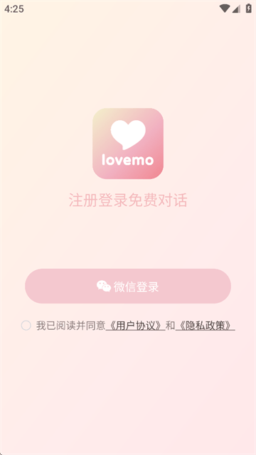 lovemo官方免费下载 lovemo官方免费下载