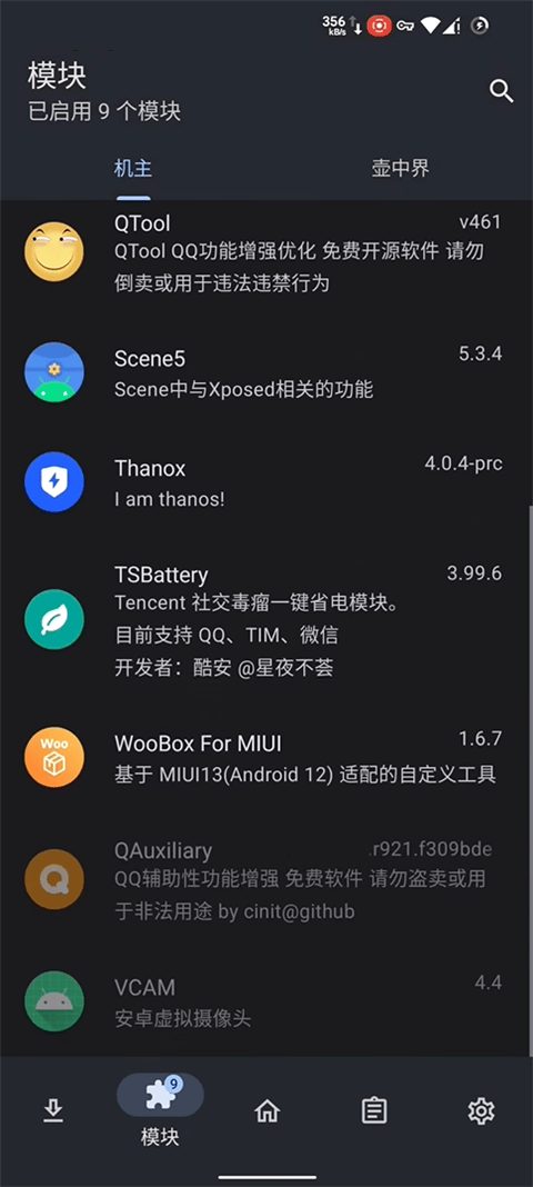 lsposed框架最新版 v1.11.0安卓版