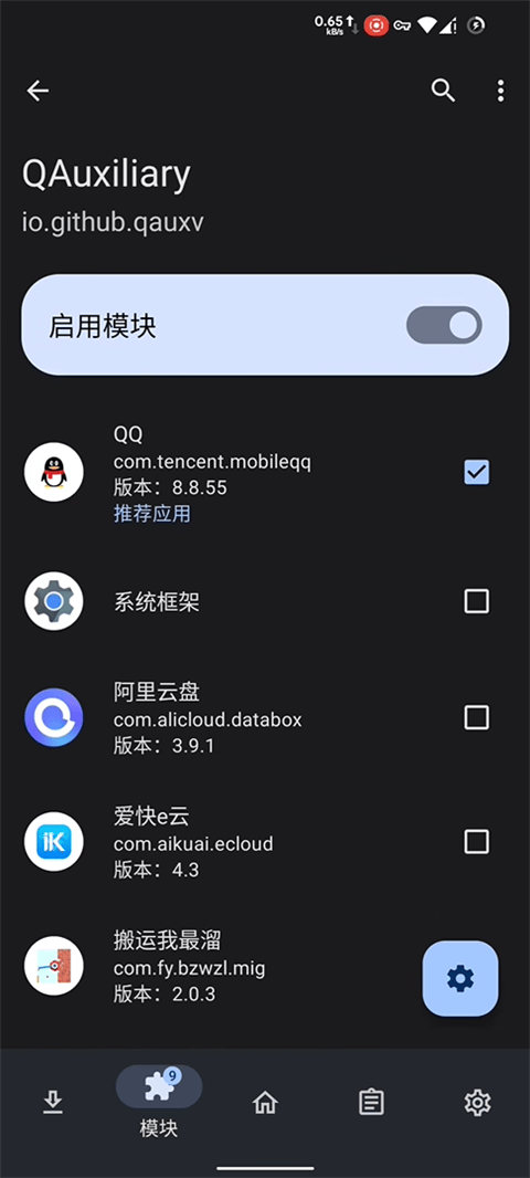lsposed框架最新版 v1.11.0安卓版