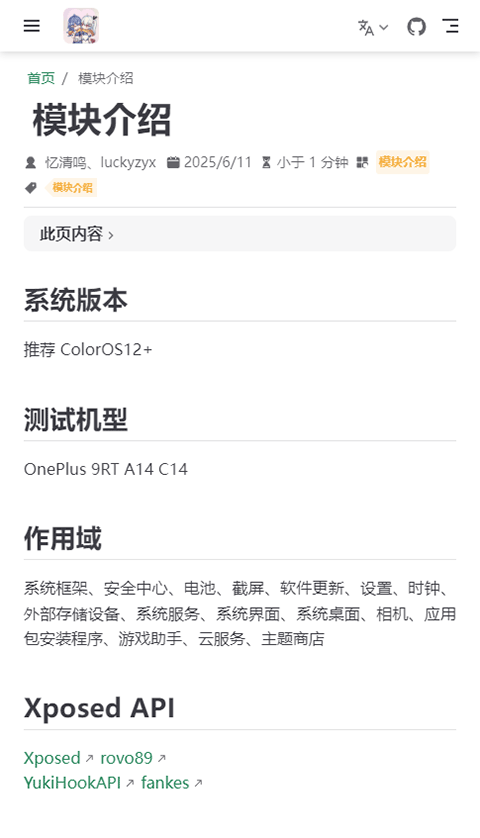 LuckyTool v1.3.3安卓版