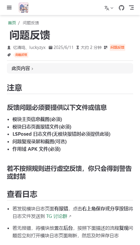 LuckyTool v1.3.3安卓版