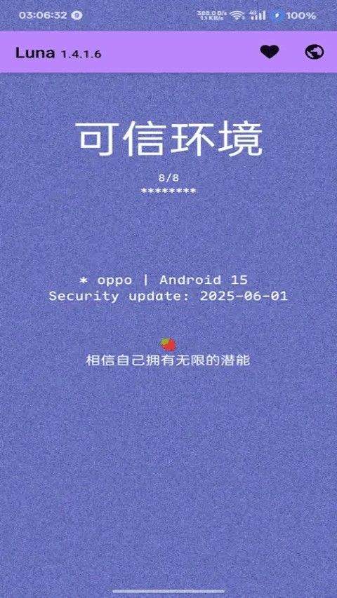 Luna环境检测工具最新版本 v1.4.1.6 安卓版 Luna环境检测工具最新版本 v1.4.1.6 安卓版
