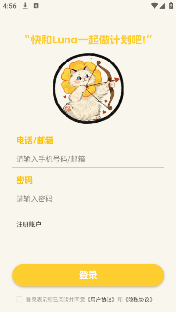 Luna计划手机版 Luna计划手机版