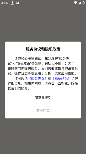 Luna计划手机版 Luna计划手机版