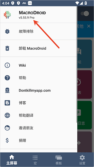 MacroDroid pro v5.63.14安卓版