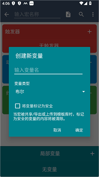 MacroDroid pro v5.63.14安卓版