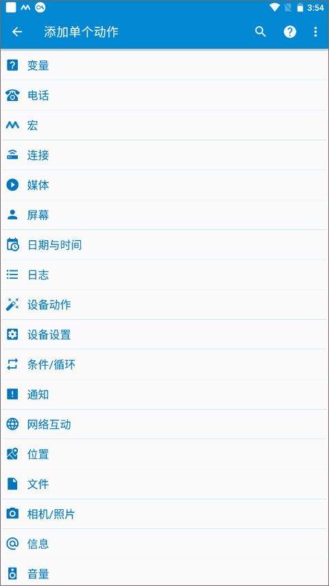 macrodroid官方版 v5.63.10安卓版