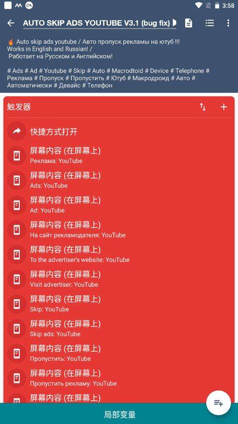 macrodroid官方版 v5.63.10安卓版