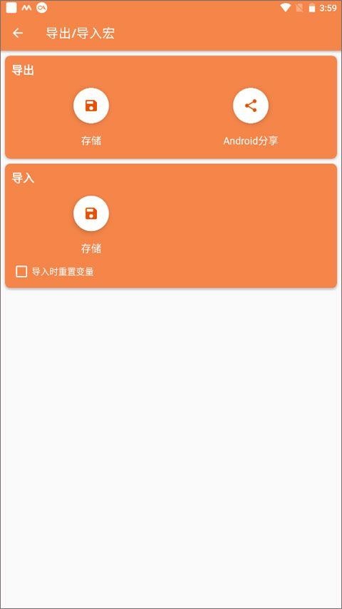 macrodroid官方版 v5.63.10安卓版